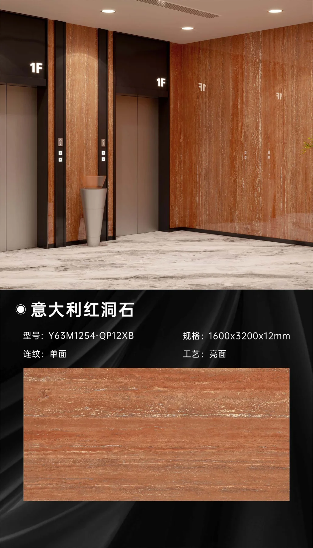 Italian Red Travertine — Product card